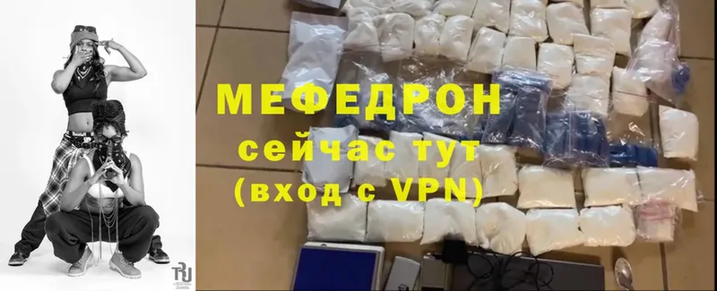 МЕФ mephedrone  как найти   Кохма 